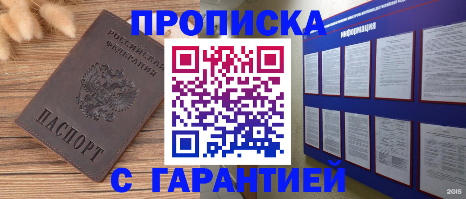 прописка для военкомата в Козьмодемьянске