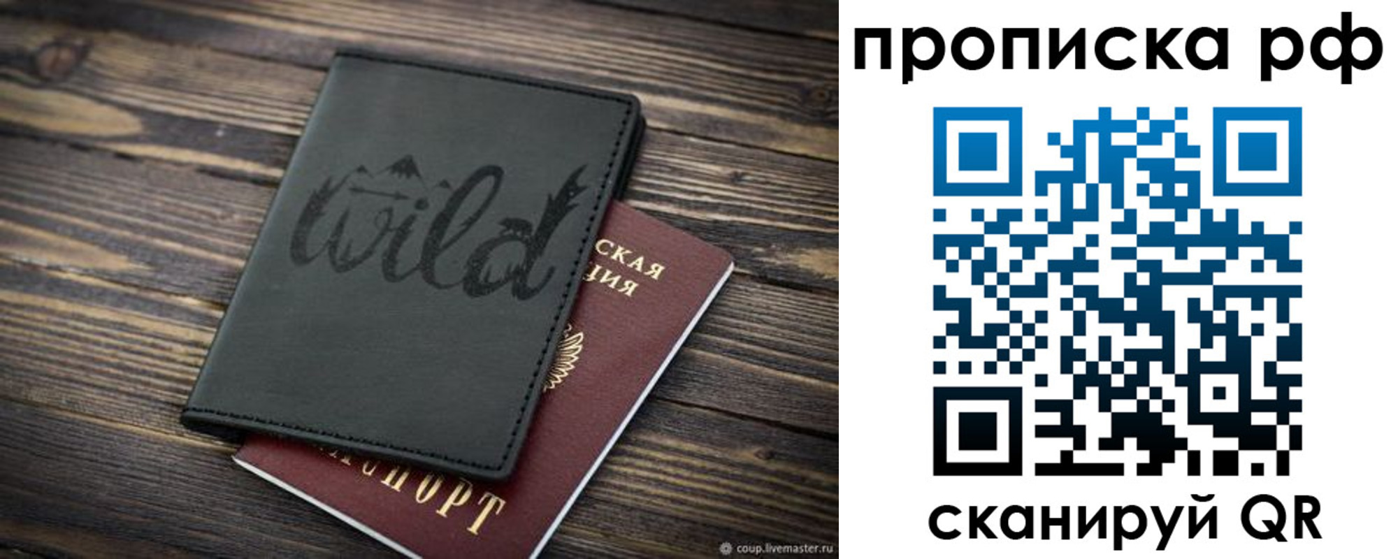 прописка в Козьмодемьянске