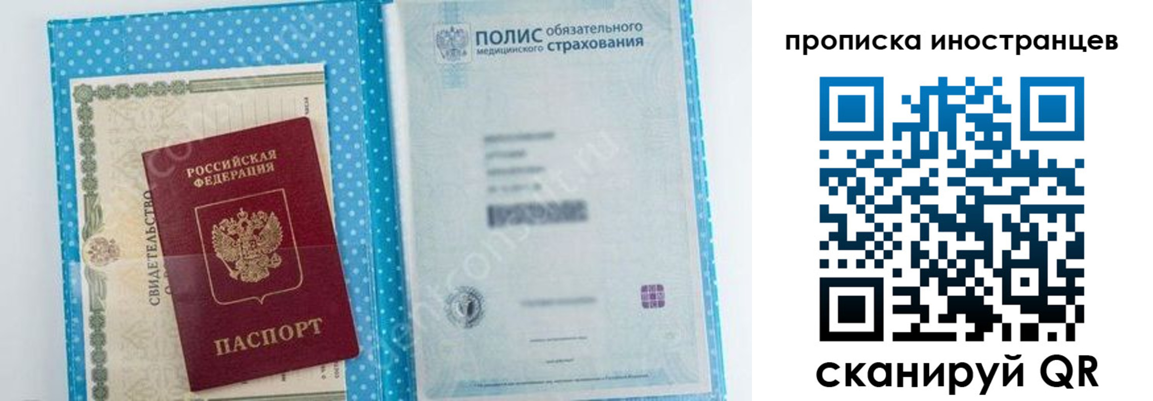 временная регистрация законно в Козьмодемьянске