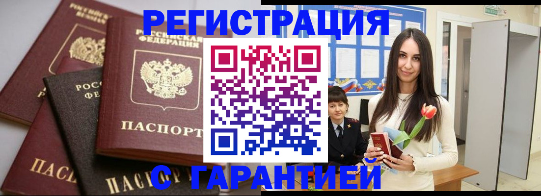 временная регистрация госуслуги в Козьмодемьянске