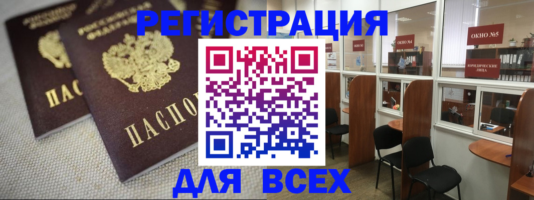 прописка для работы в Козьмодемьянске