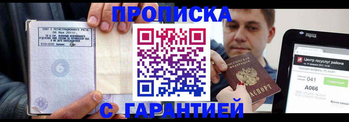 где прописаться в Козьмодемьянске