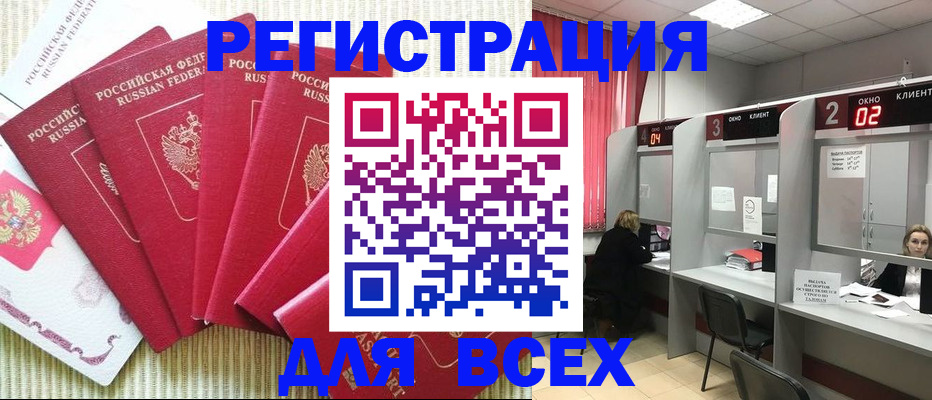 временная регистрация в квартире в Козьмодемьянске