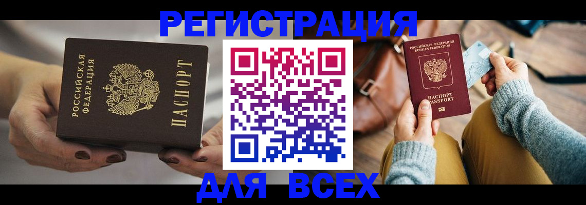 временная регистрация законно в Козьмодемьянске