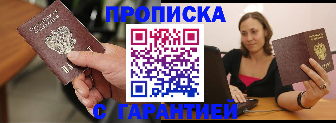 временная регистрация гарантия в Козьмодемьянске