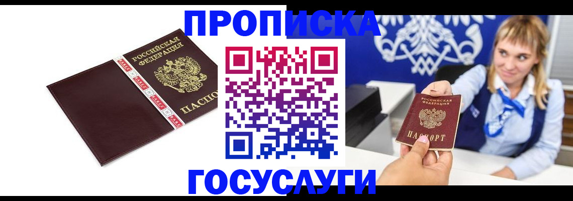 временная регистрация госуслуги в Козьмодемьянске