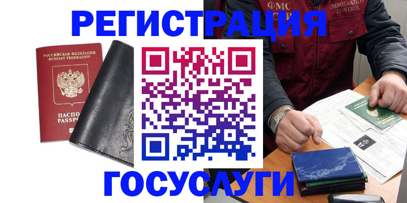прописка для военкомата в Козьмодемьянске